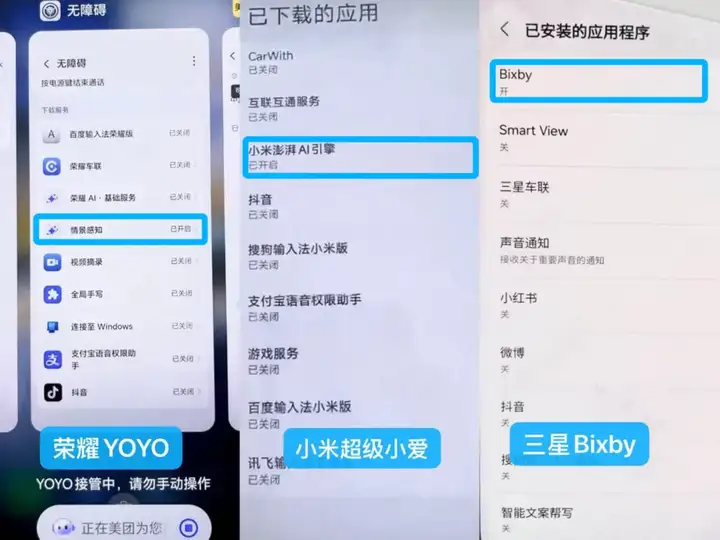 万字详解智能体：AI手机走“盲道”