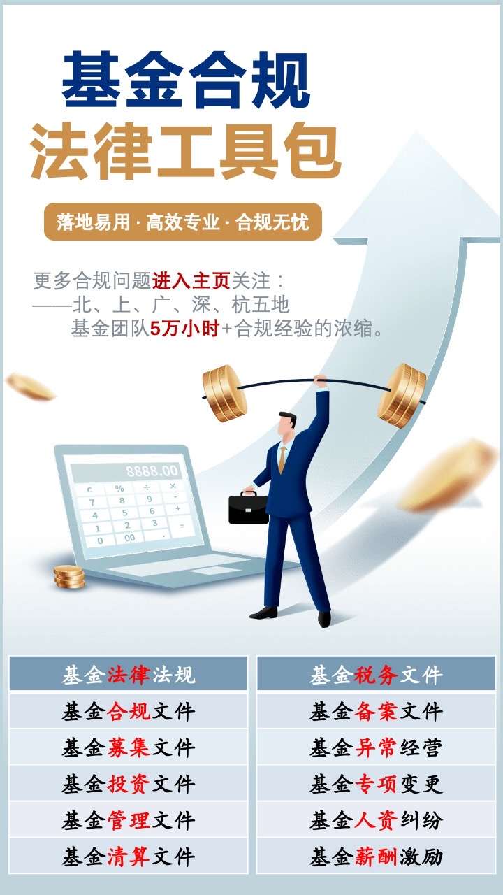 萍说金融法 的想法: 投资人亏损,私募基金管理人承担赔偿责任