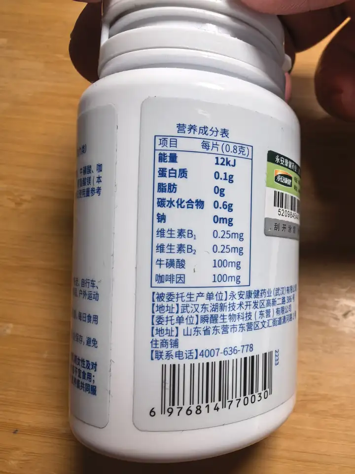 贩卖100毫克咖啡因在法律上会被认定为贩毒行为吗？