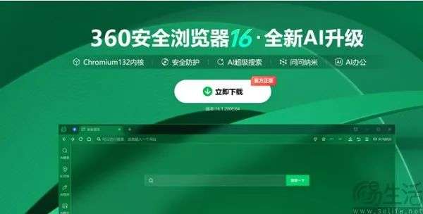竞相打造AI浏览器，这些大厂的葫芦里装的什么药