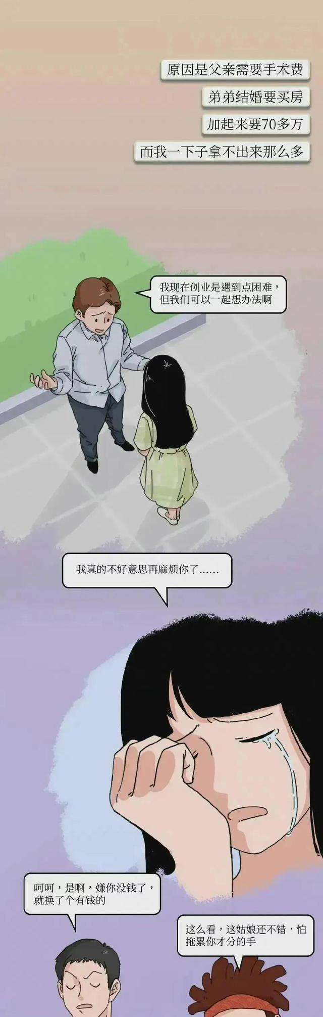 凤凰女是什么意思（凤凰女的八大特征）