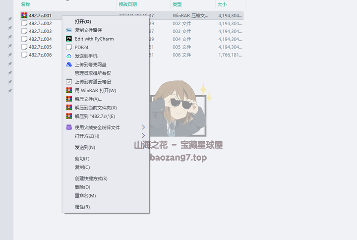 图片[6]-【新手必看】Steam电脑游戏下载、解压、进入游戏详细教程！！-山海之花 - 宝藏星球屋