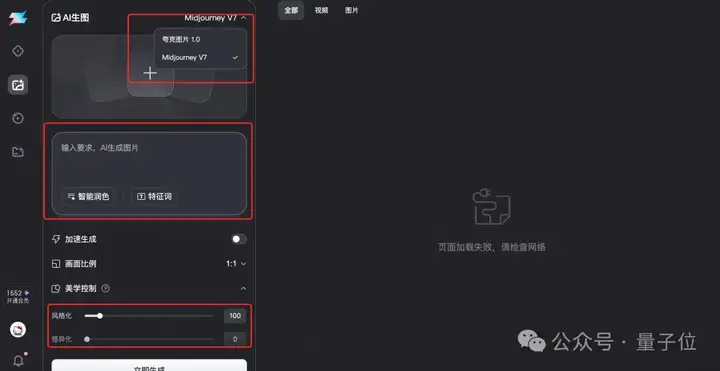 Wan2.5+Midjourney V7，阿里夸克这个新AI鲨疯了！价格还砍一大刀