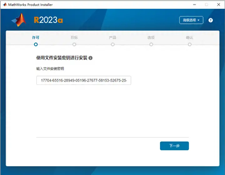 matlab安装教程2023a(matlab 安装步骤)