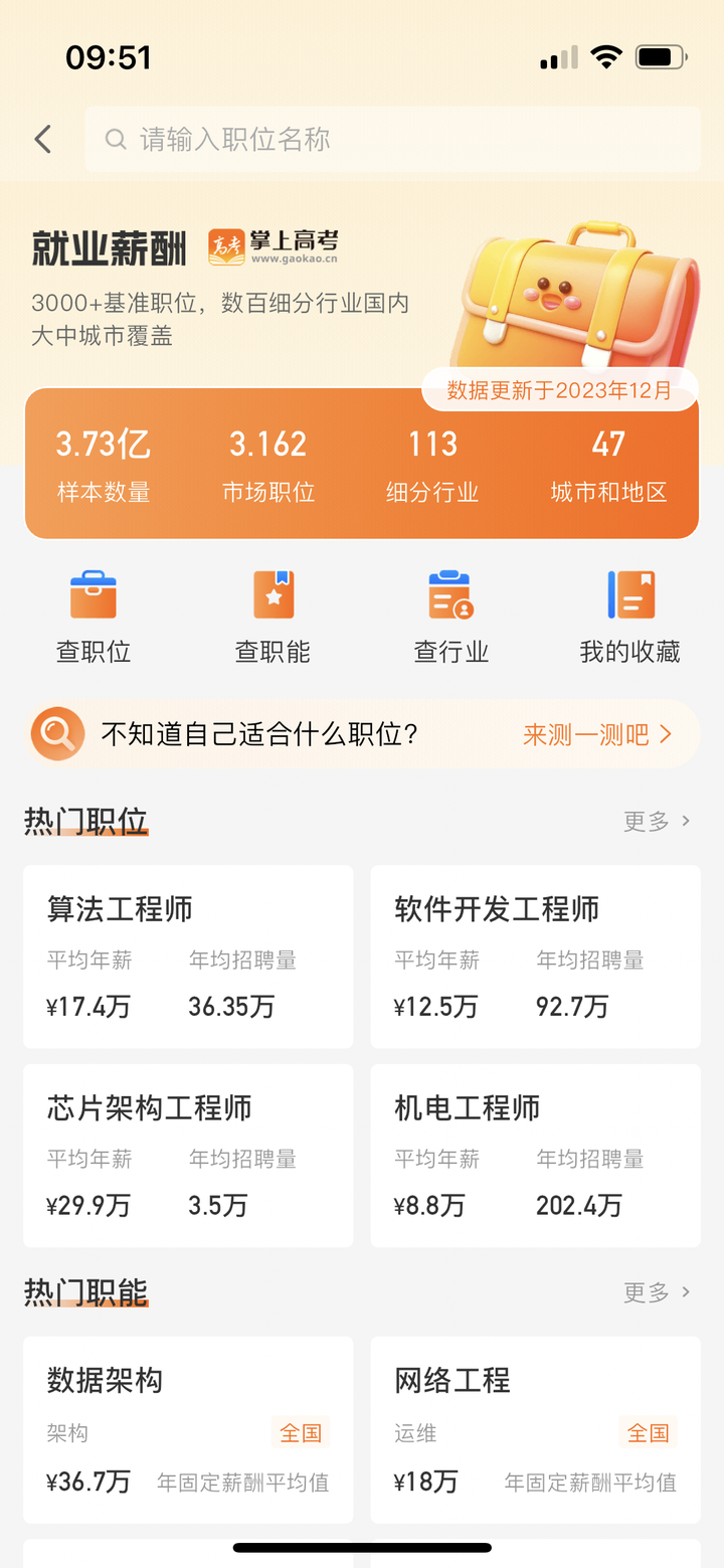 高考志愿填报,AI工具选择指南!(附985,211大学各省份分布地图)