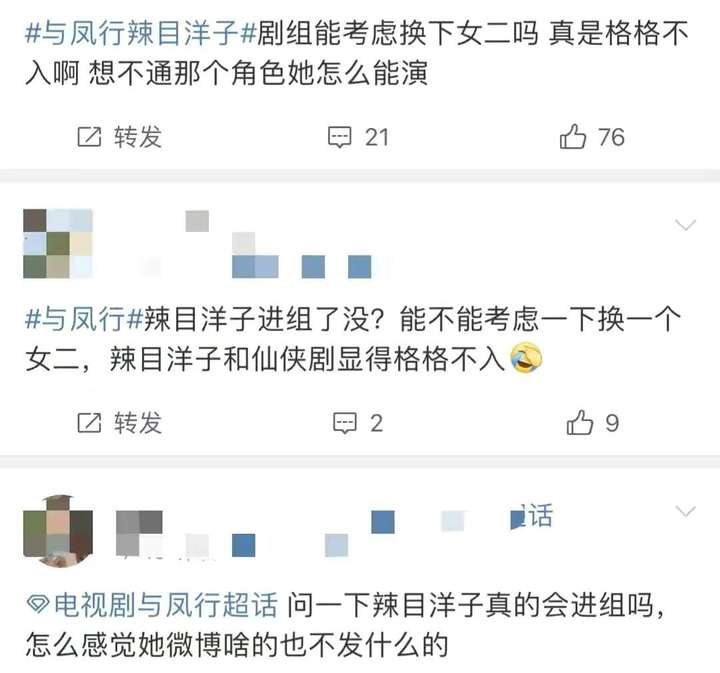 与凤行为什么半路换主角了（为什么与凤行后面是苍兰诀）