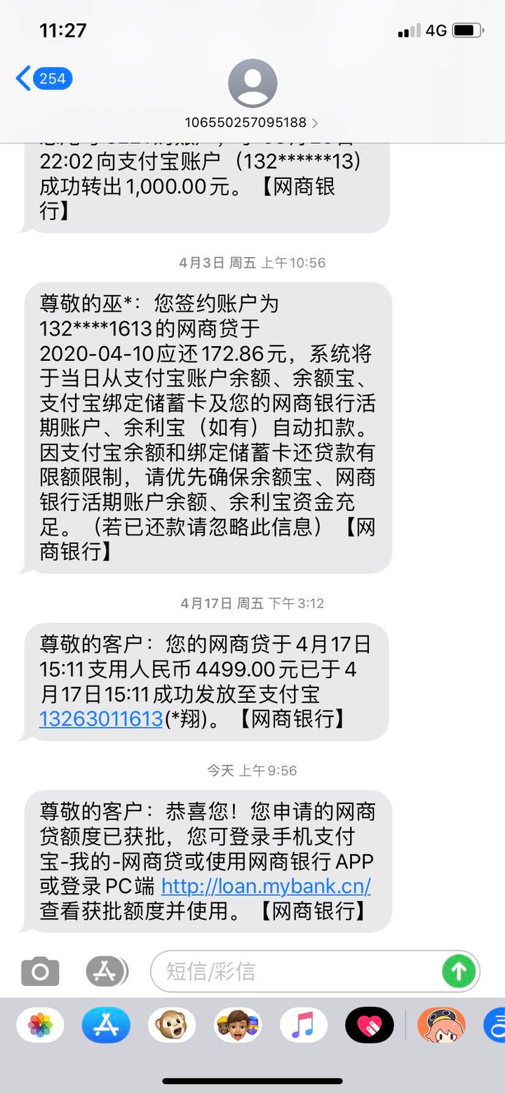 网商贷怎么才能有额度？个人开通网商贷技巧