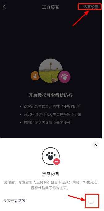 抖音主页访客是什么意思？访问了我的主页说明什么