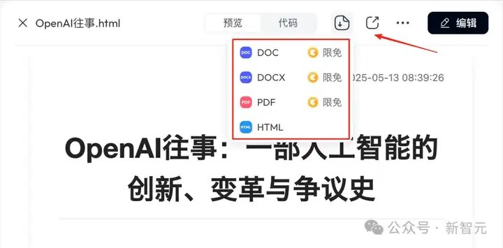AI版Office全网首测，键盘鼠标彻底退休！打工人沸腾