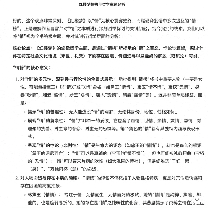 重新定义「小版本」！全面实测新版 DeepSeek R1，我们挖出了这些隐藏亮点