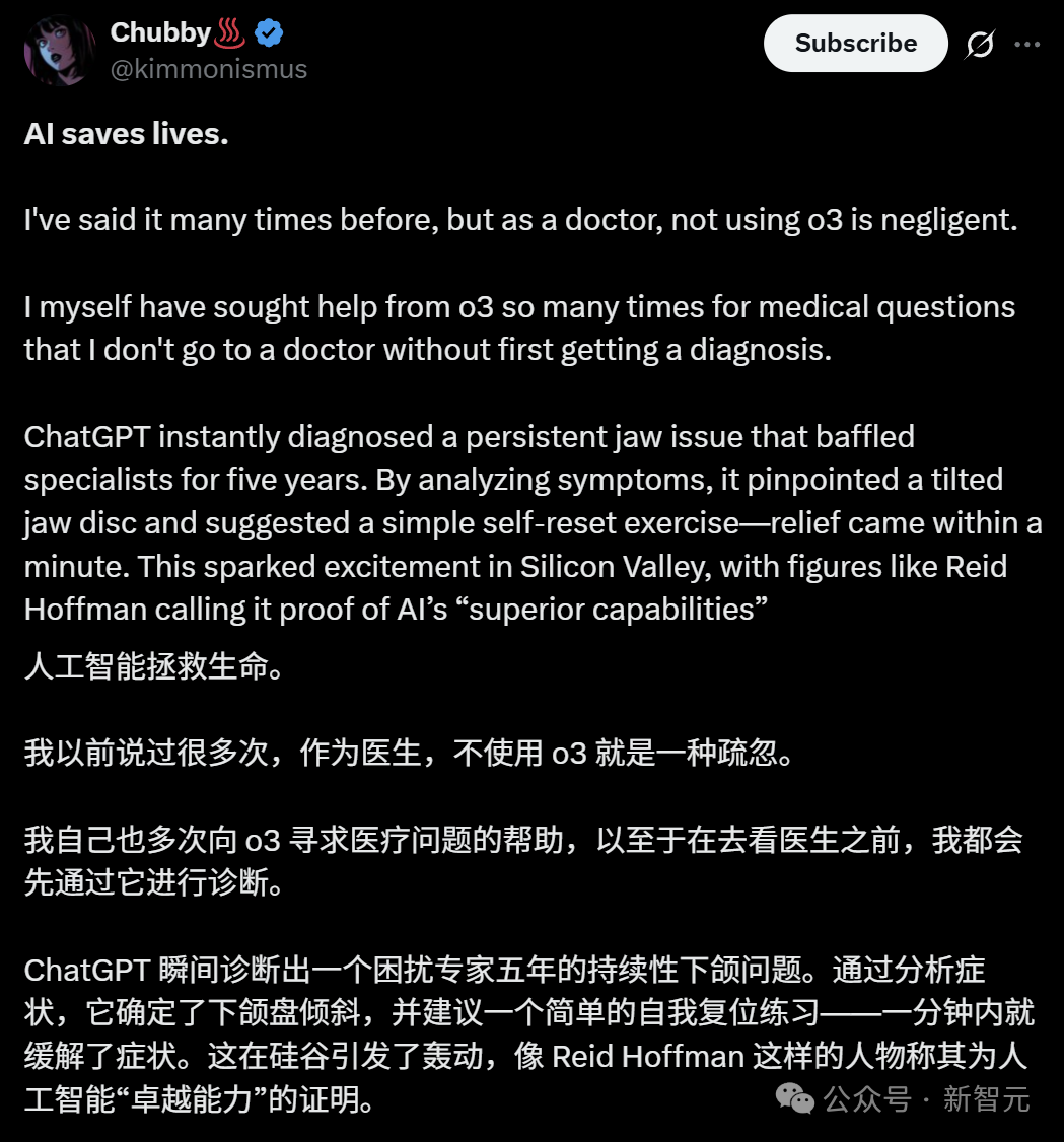 「谷歌搜索」过时了！10秒KO，ChatGPT秒解五年医学谜团