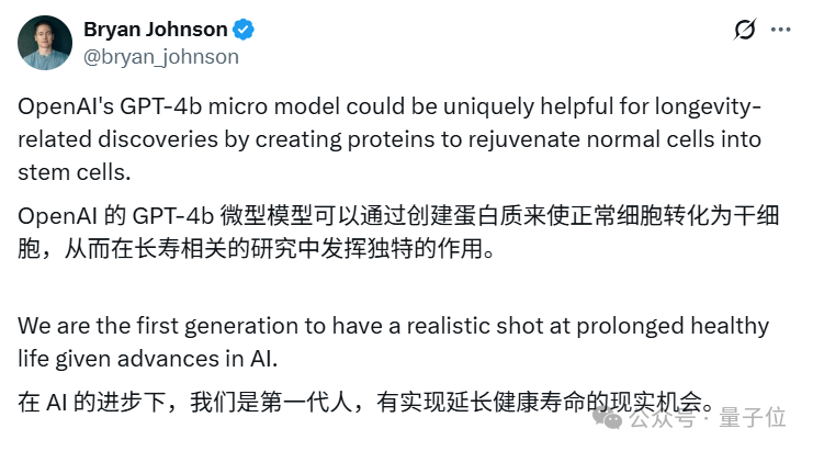 OpenAI首个蛋白质模型披露更多细节，改进诺奖研究成果，表达量提升50倍