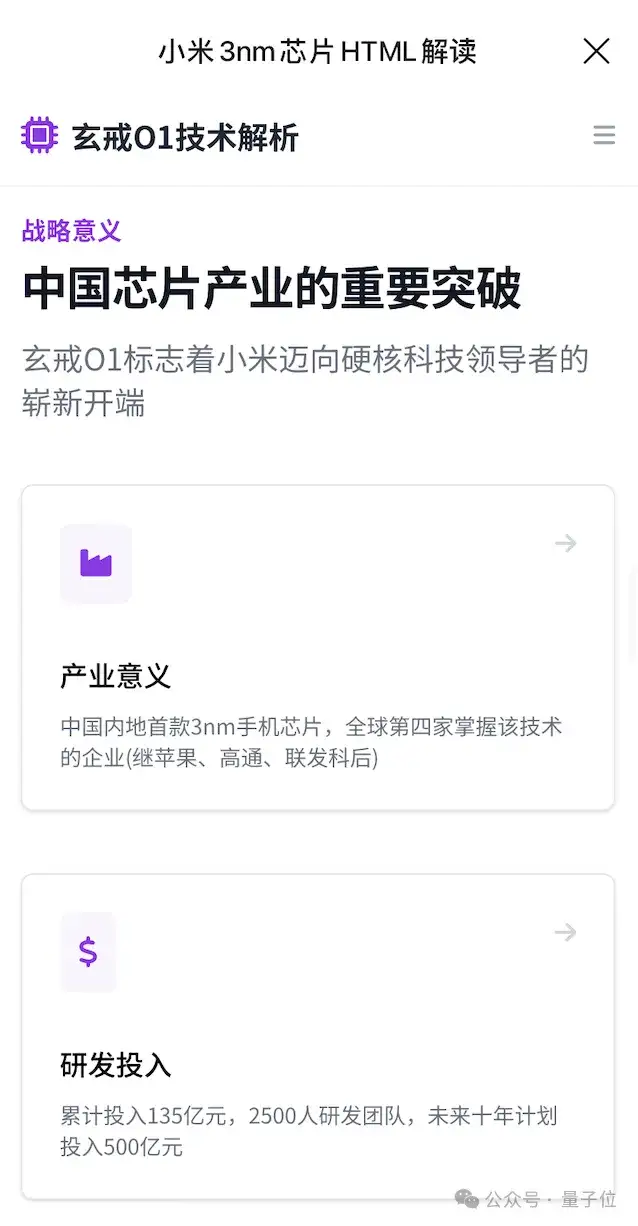 百度心响上线iOS版，多智能体协作应用终于卷对地方了