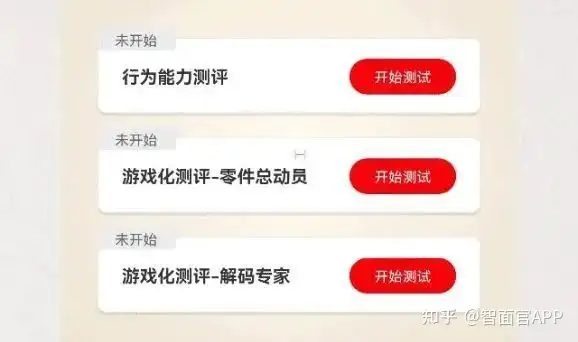 收到了可口可乐2022的Ai面试，考什么？怎么才能顺利通过？