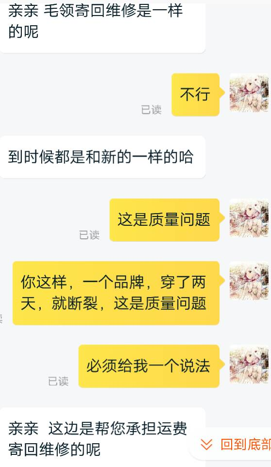 淘宝确认收货是什么意思，淘宝卖东西如何避免掉坑