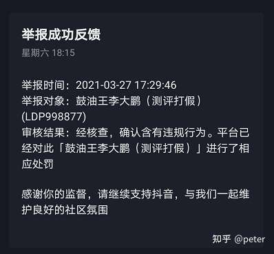 如何评价抖音博主打假人李大鹏原李大鹏爱美食在许多广州老字号拍的