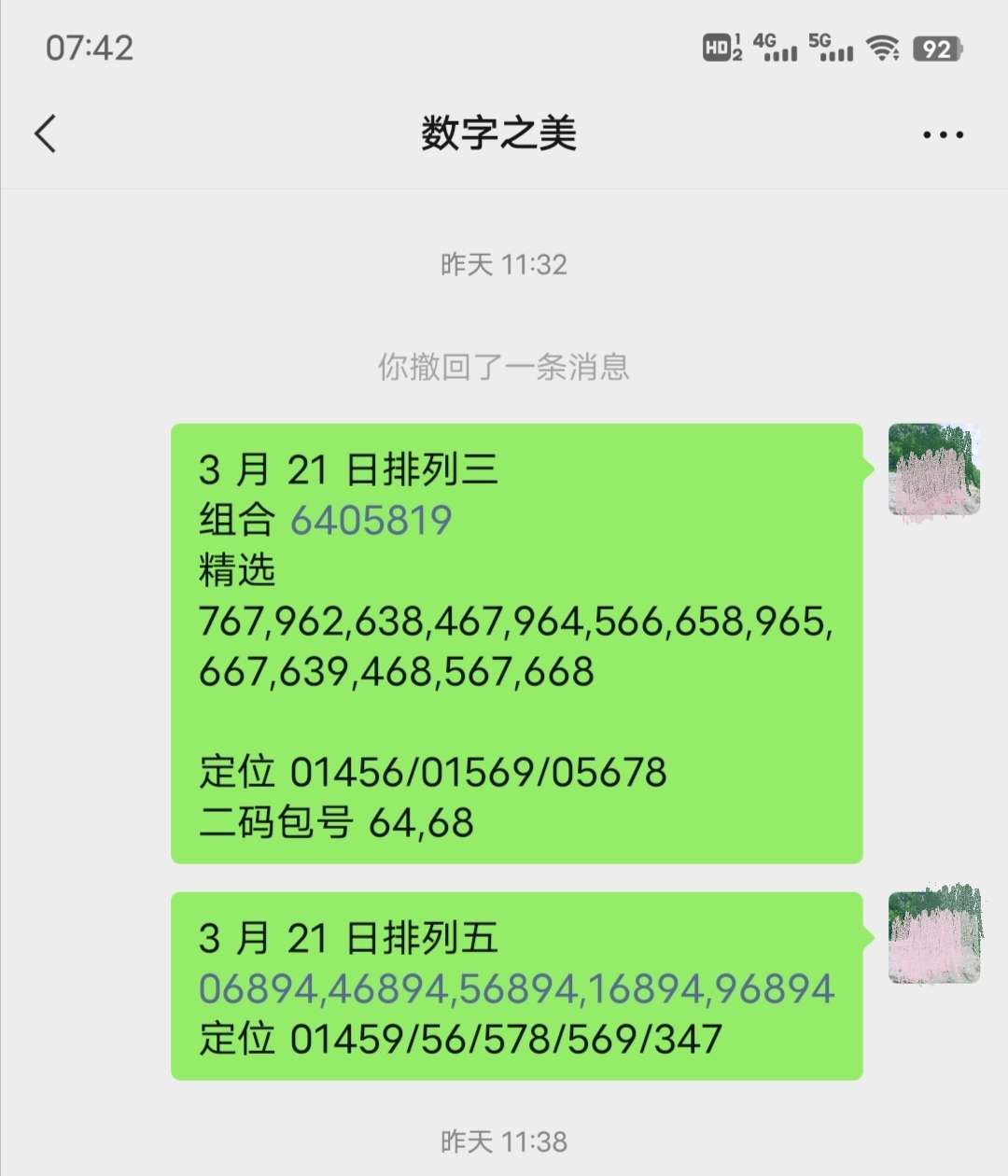 定个小目标 的想法: 排列五中,排列三中 | 昨天排列三命中,… - 知乎