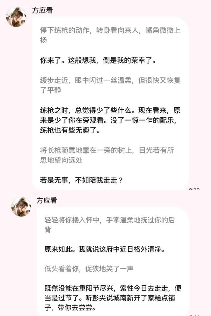 35万月活、年入1.2亿，这款类乙游的AI陪伴火了