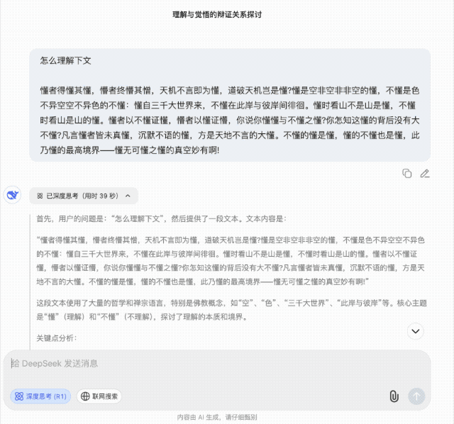 重新定义「小版本」！全面实测新版 DeepSeek R1，我们挖出了这些隐藏亮点