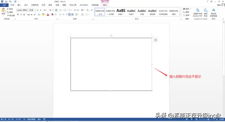 word文档中添加图片只显示一部分是什么原因（图片显示不全的解决办法）