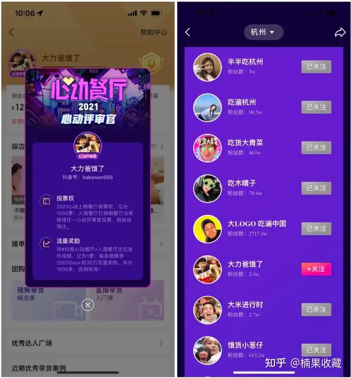 抖音探店团购达人,通过探店带券、广告费和达人培训多维变现,实现副业月入3W+