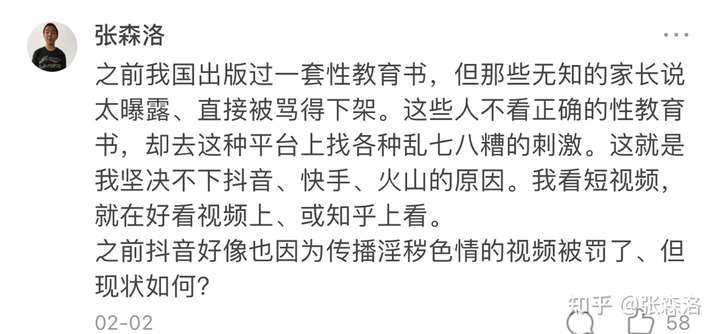学校开设性教育课程,在中小学普及推进性教育的困难在哪里?