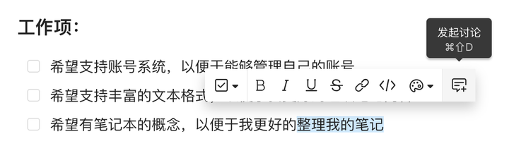 云效知识库 Thoughts，企业文档管理工具「建议收藏」