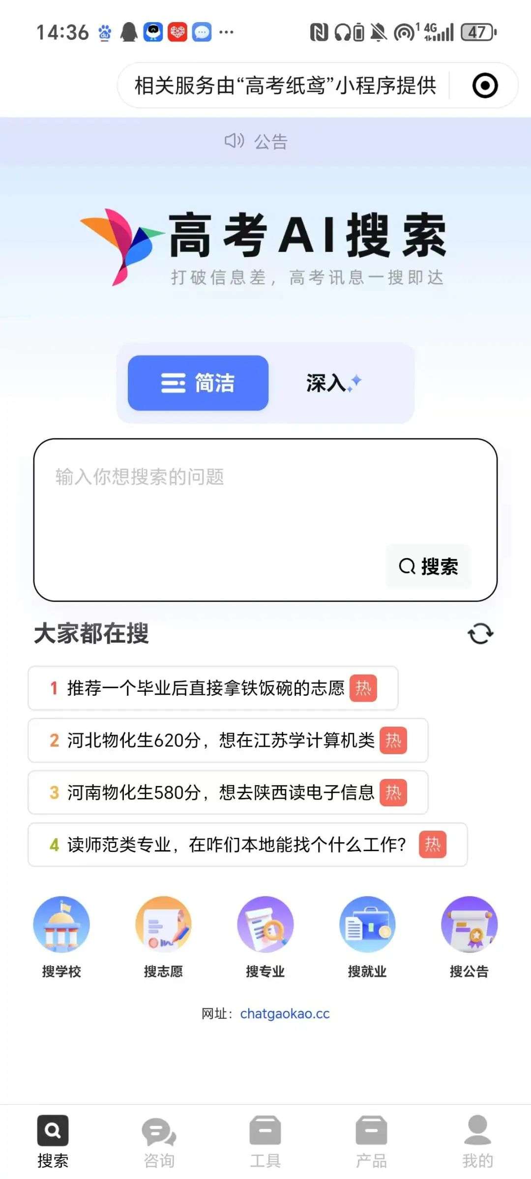 1335 万考生都在用的AI高考志愿应用，哪款最靠谱？