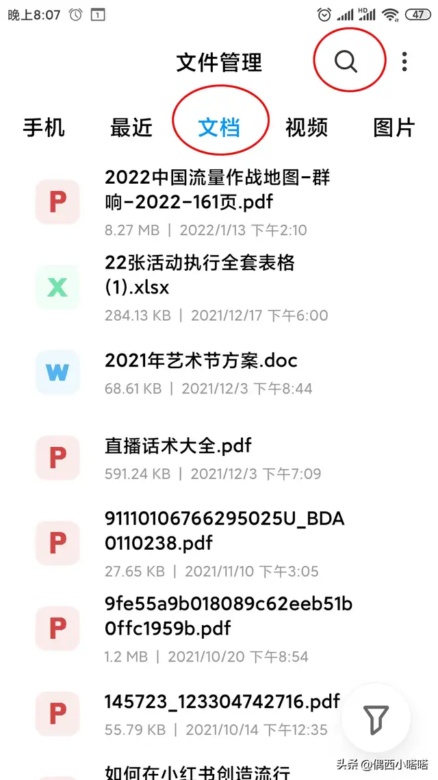 手机wps默认保存路径在哪（wps的文件存在手机的什么地方）