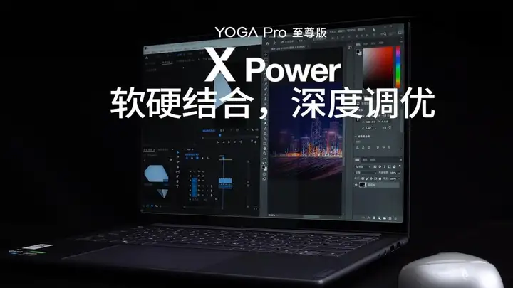 联想yoga系列怎么样值得买吗（附：YOGAPro和Air系列的使用体验）