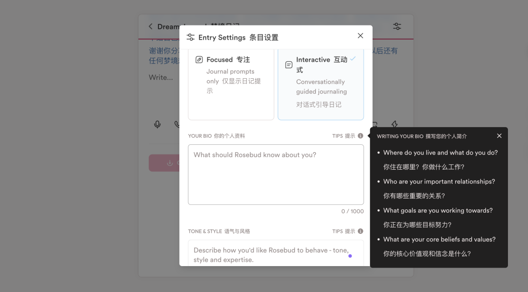 AI 上新｜正经人谁写日记？但这个 AI 应用让我爱上写日记！