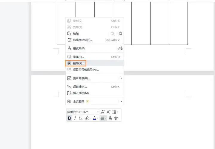 WORD最后一页死活删不掉（文档空白页的删除窍门）