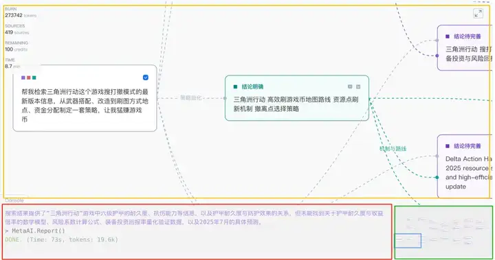 国内首个免费提供的深度研究，反而有市面上最好的体验