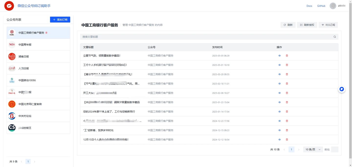 WeRSS：一款开源免费的工具，可以帮你生成微信公众号的RSS 订阅链接，让你用RSS 阅读器轻松追更公众号内容