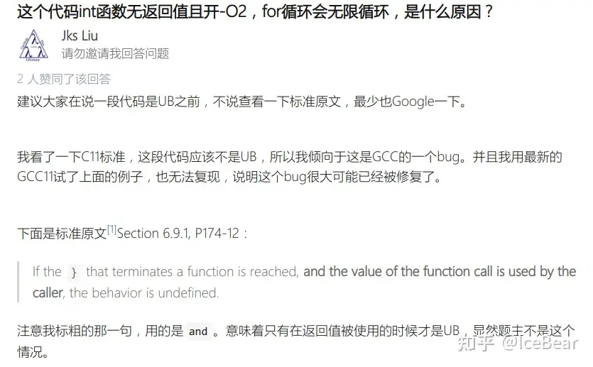 这个代码int函数无返回值且开-O2，for循环会无限循环，是什么原因？ - 知乎