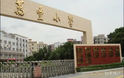 深圳万丰小学怎么样 万丰小学介绍？