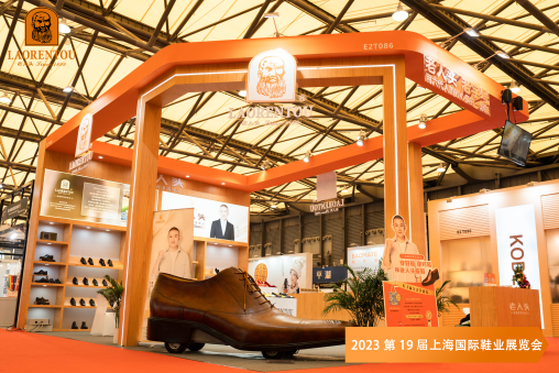 老品牌新升級丨老人頭強勢登陸上海國際鞋業展覽會