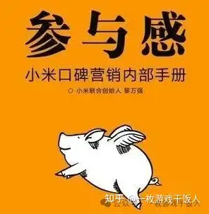 游戏要构建用户参与感,满足用户心理需求