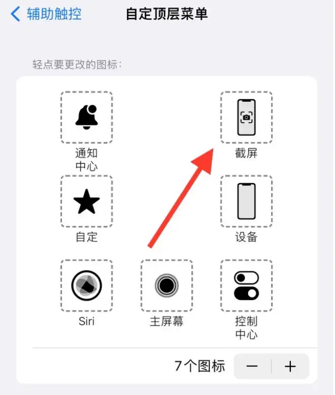 苹果14怎么截图手机屏幕（iPhone 14截屏操作教程）