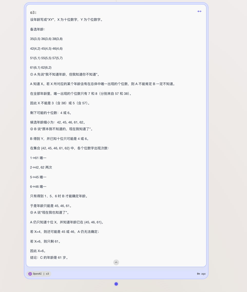 编程/写作/PPT...GPT5深度实测（含场景提示语Prompt）