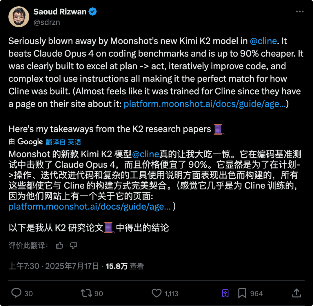 Kimi K2：你怎么敢在巨头面前开源？