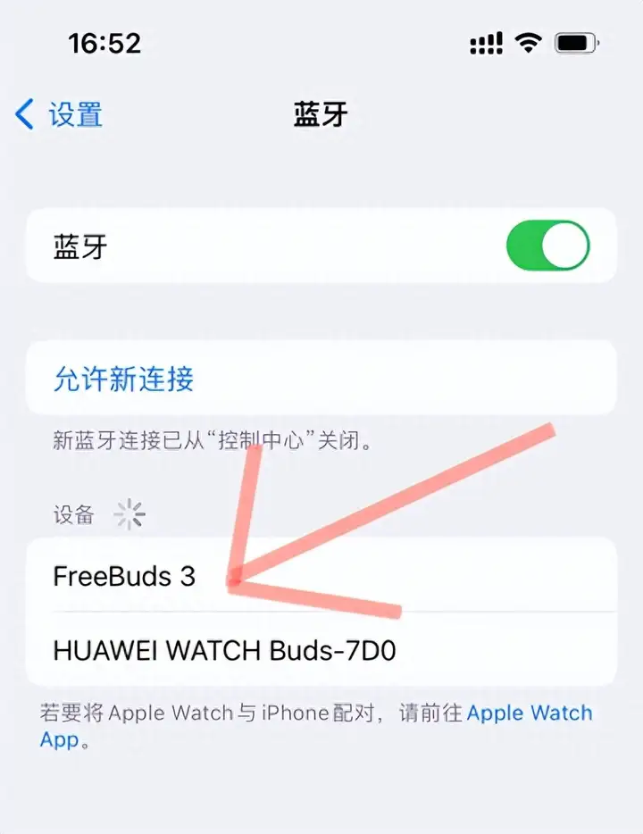 华为耳机怎么连接苹果手机（FreeBuds耳机与苹果机的配对方法）