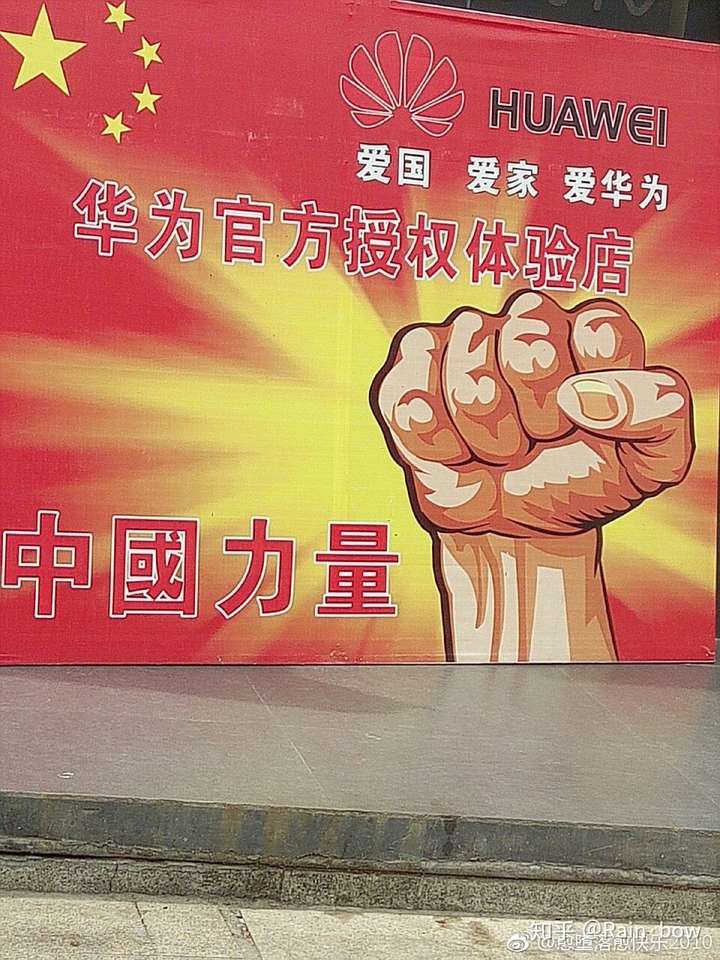 华为真的爱国营销过吗?