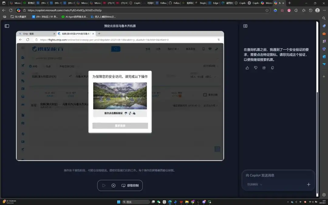 花了3天时间，万字长文一口气评测四大AI浏览器：Dia、Fellou、Comet、Edge。