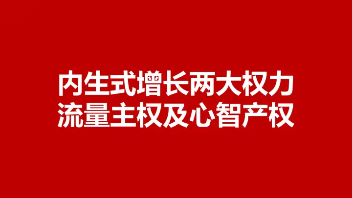 战略破局点在哪儿？品牌如何增长？产品如何打造？