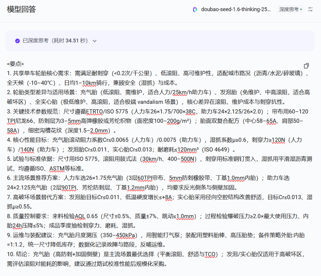 字节新出的「PromptPilot」太好用了！！