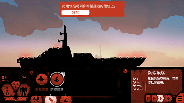 图片[5]-即时策略+战争休闲！Steam移植手游《战巡大作战 经济版》v6.2.28 无限金钱 中文 下载-山海之花 - 宝藏星球屋