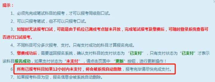 大学四六级考试如何报名？(大学英语四六级报名流程)