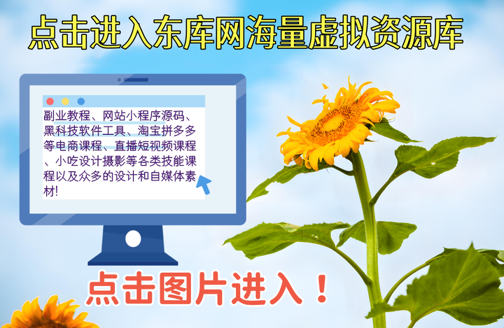 东库网官网