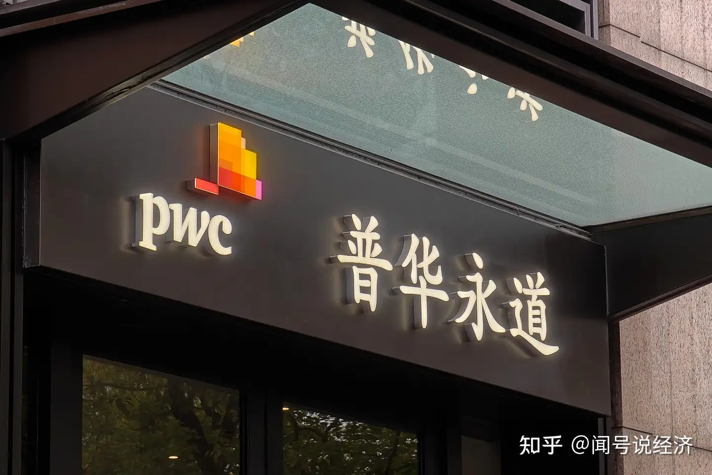 普华永道因恒大虚假报表问题赔偿 10 亿港元，其为恒大提供审计服务长达十余年，为何早没有发现问题？